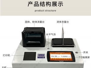 中国电子科技集团第**研究所采购我司MAY-SV3233固化收缩率测试仪
