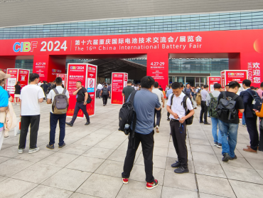 2024第十六届重庆国际电池技术交流会/展览会
