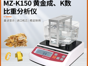 秒准 MZ-K3000 大量程金块成色检测仪 K数 纯度 密度测试仪